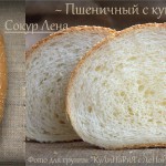Пшеничный хлеб с кунжутом