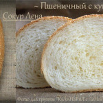 Пшеничный хлеб не формовой