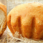 Хлеб пшеничный формовой