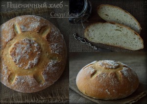 Хлеб «Пшеничный»